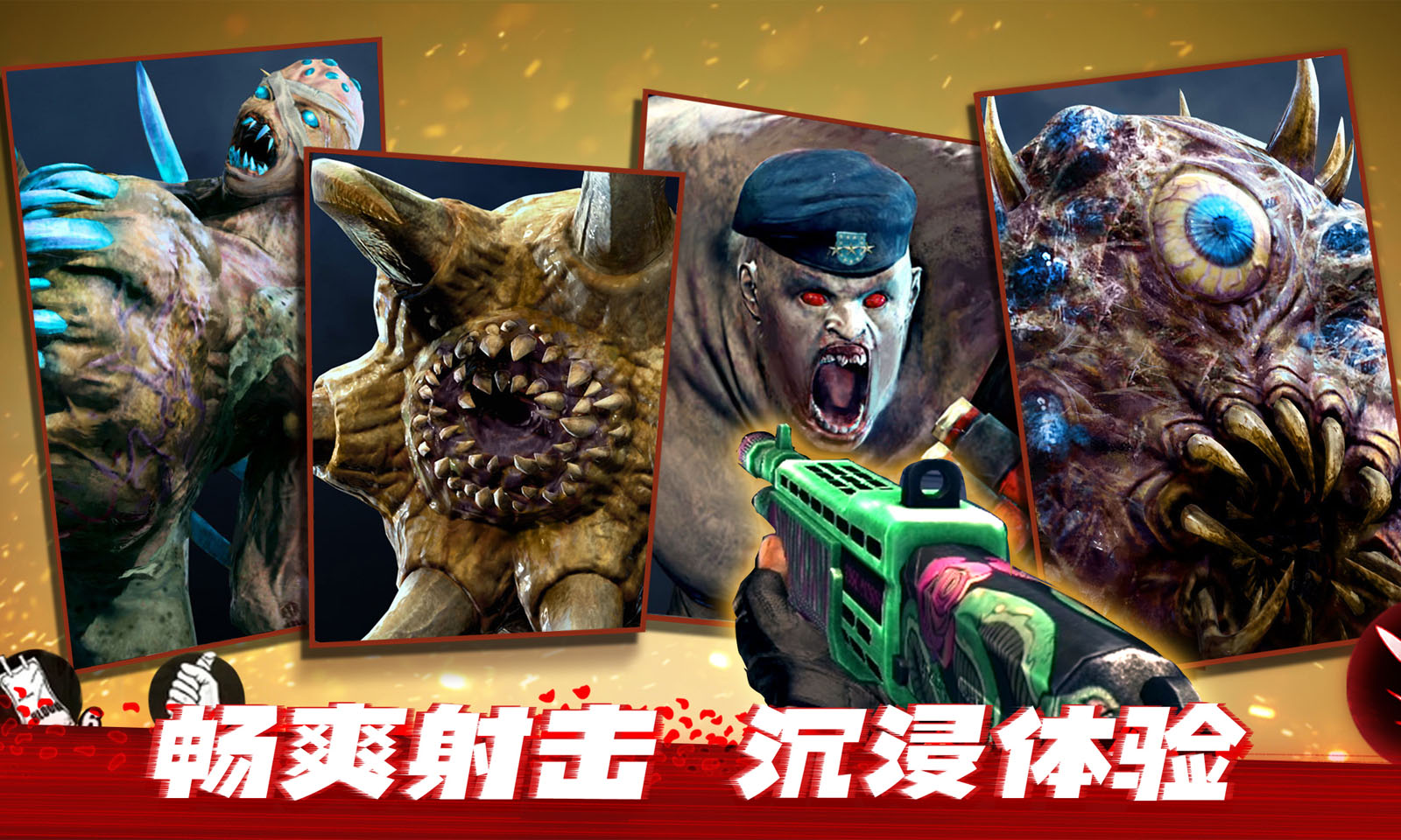 僵尸前线3D 僵尸前线3D