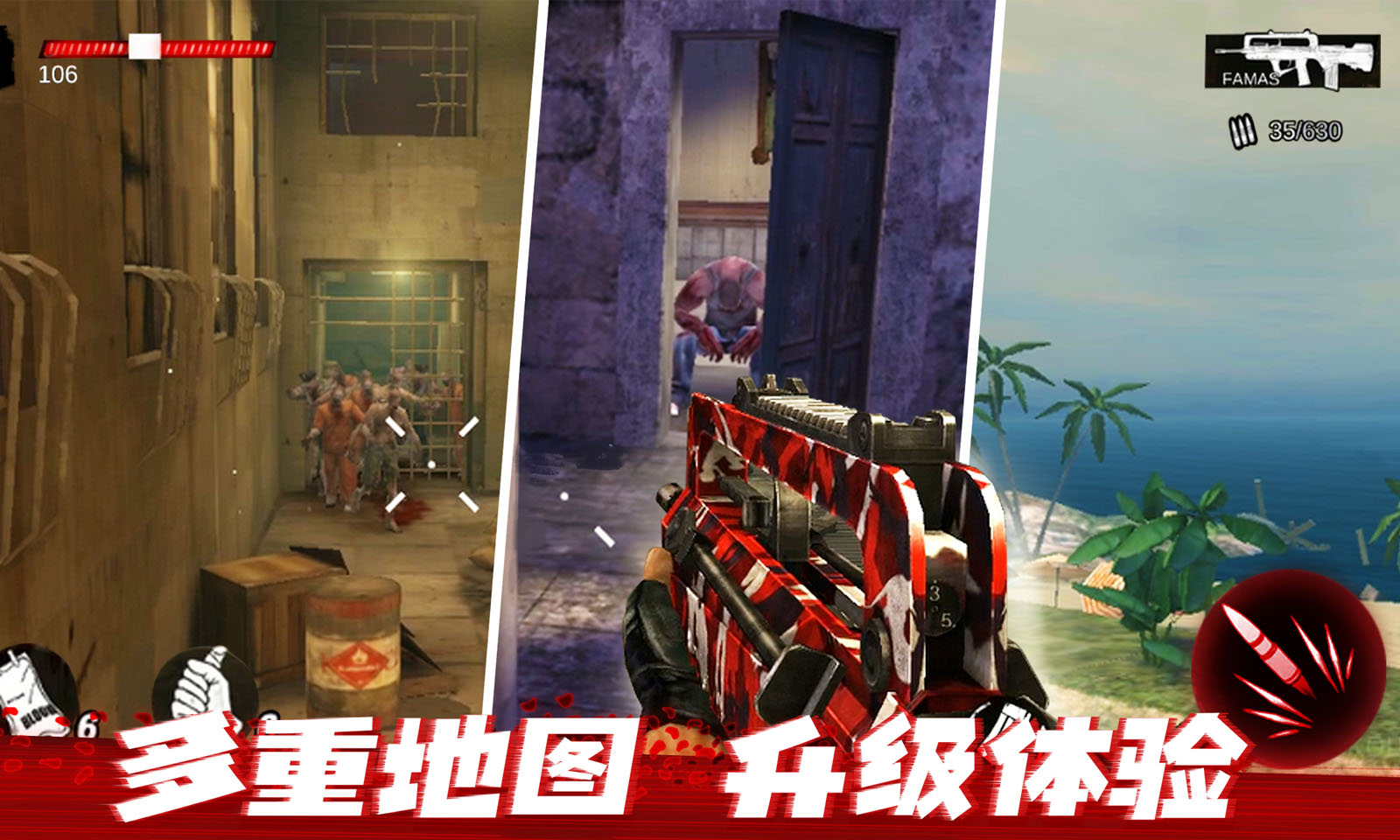 僵尸前线3D 僵尸前线3D