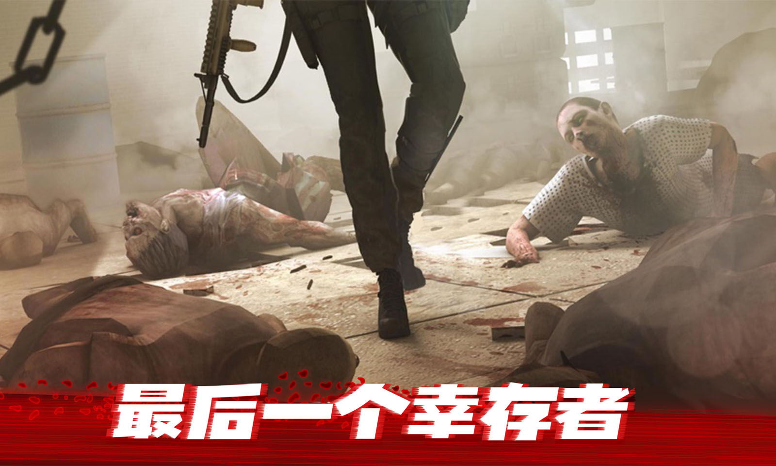 僵尸前线3D 僵尸前线3D