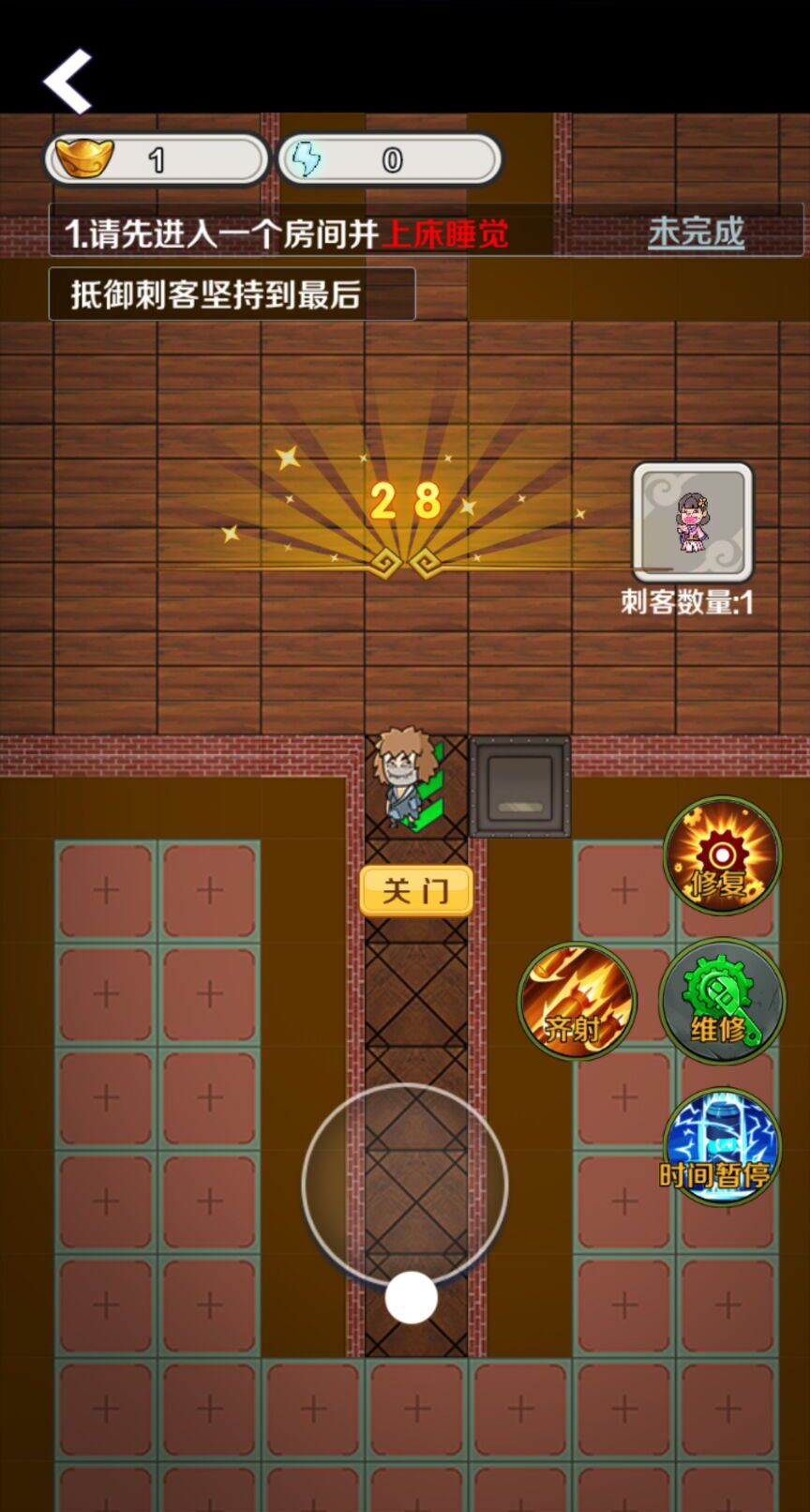 宫里有刺客（秒玩版）