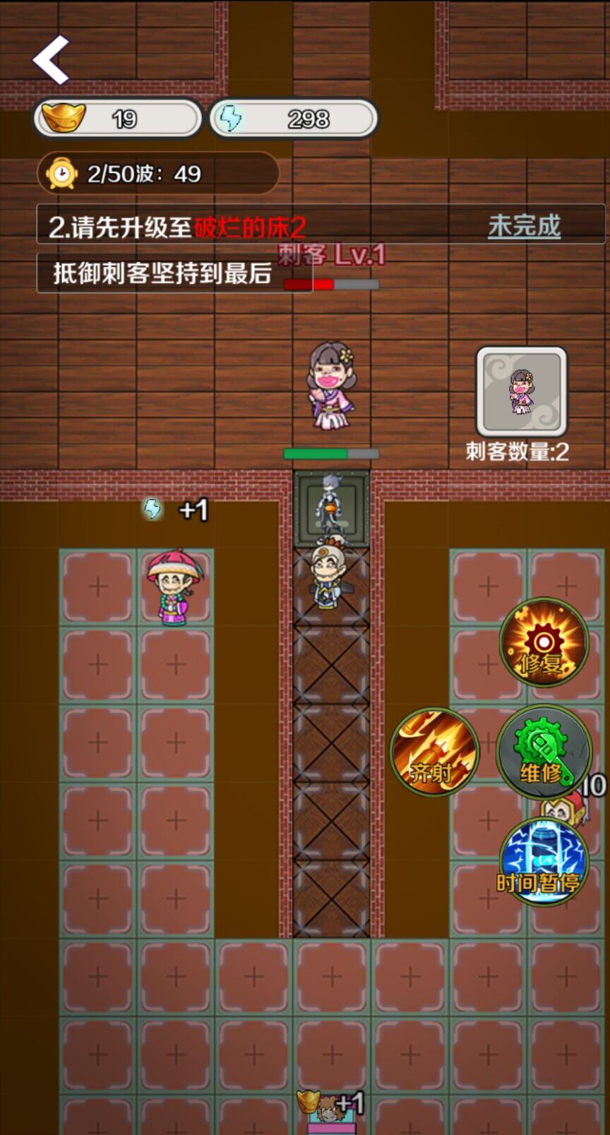 宫里有刺客（秒玩版）