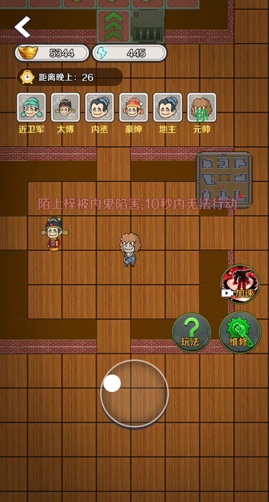 宫里有刺客（秒玩版）