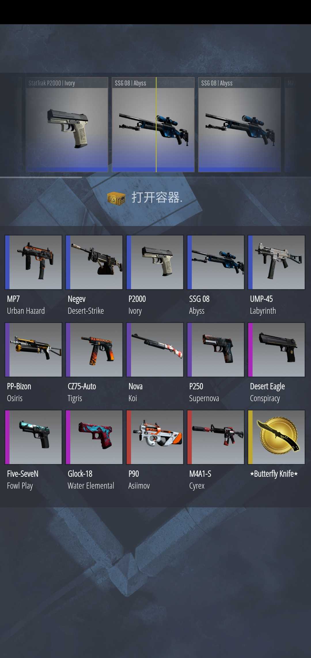 csgo开箱模拟器汉化 csgo开箱模拟器汉化