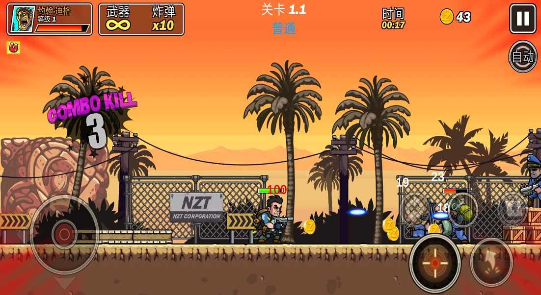 合金突击队:机枪射击弹头 合金突击队:机枪射击弹头