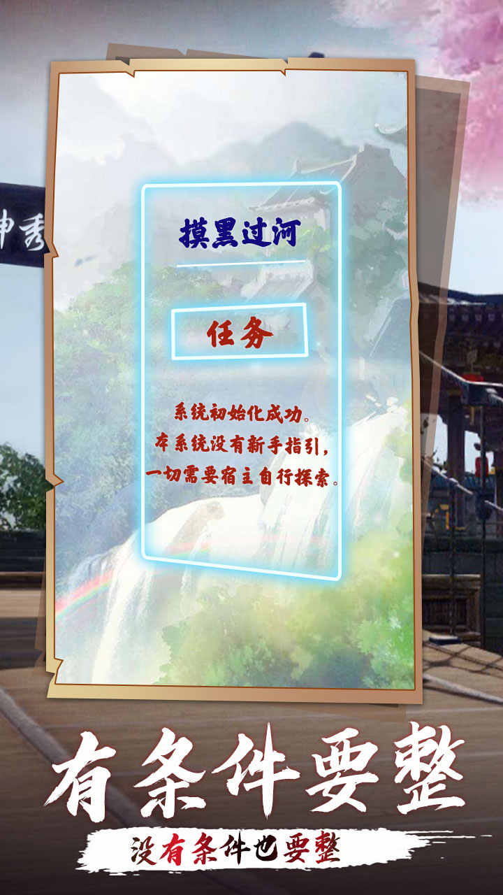 洪荒·带个系统去宗门