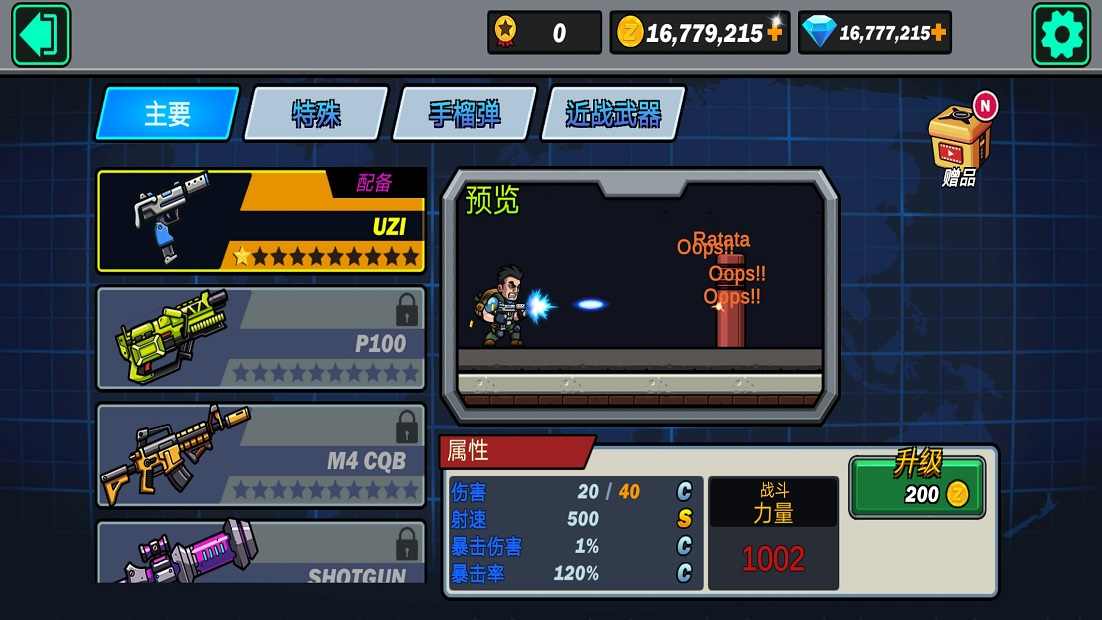 合金突击队:机枪射击弹头 合金突击队:机枪射击弹头