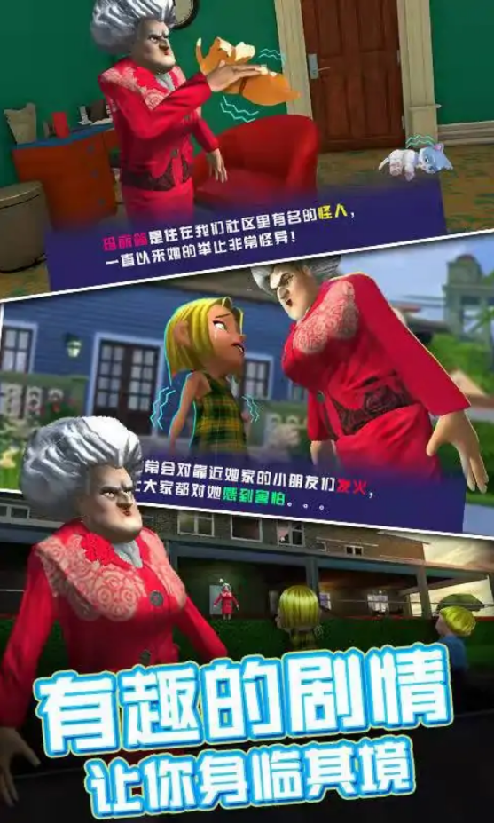 恐怖女老师 恐怖女老师