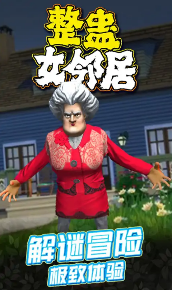 恐怖女老师 恐怖女老师