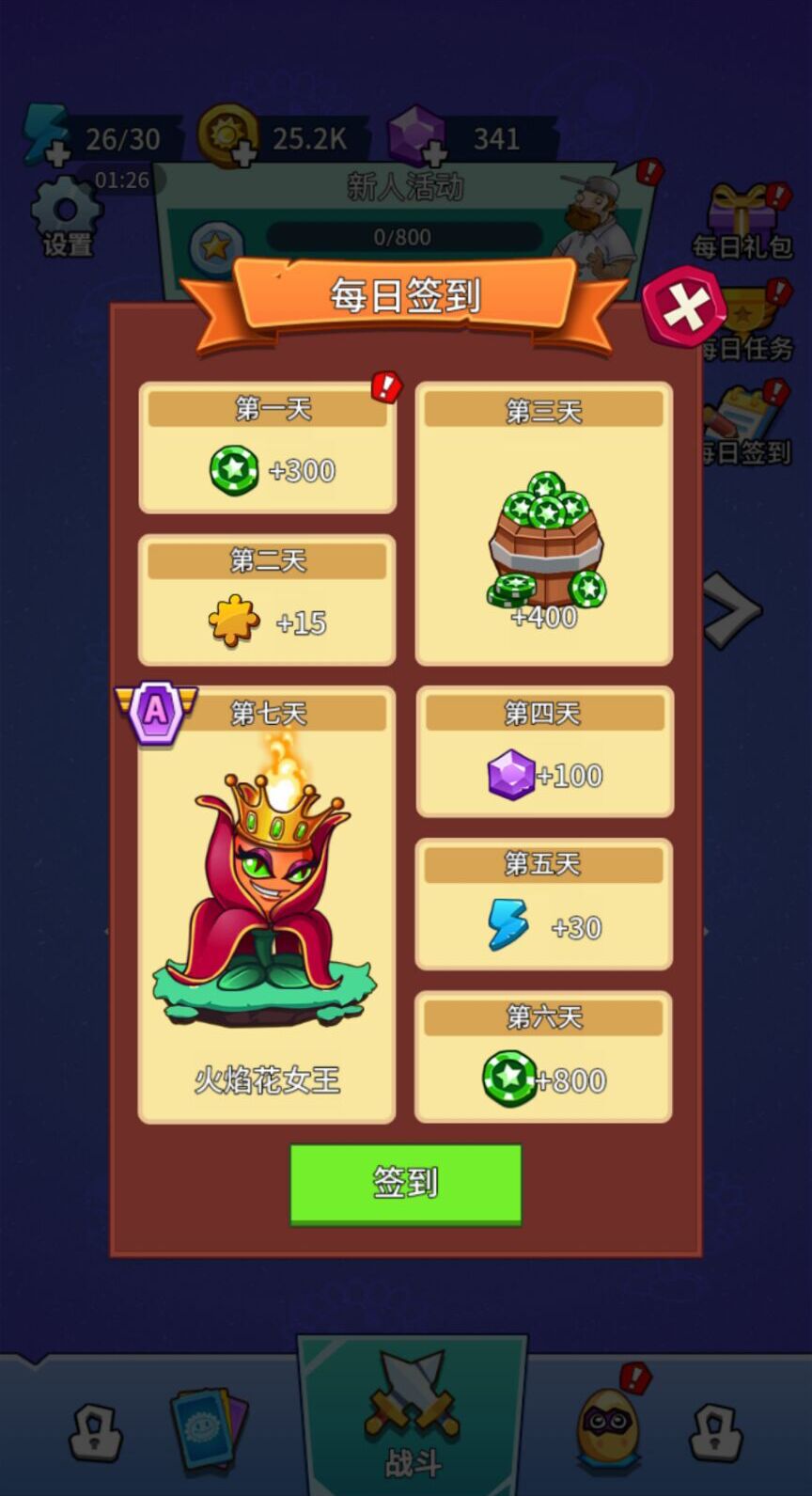 植物大战僵尸部落