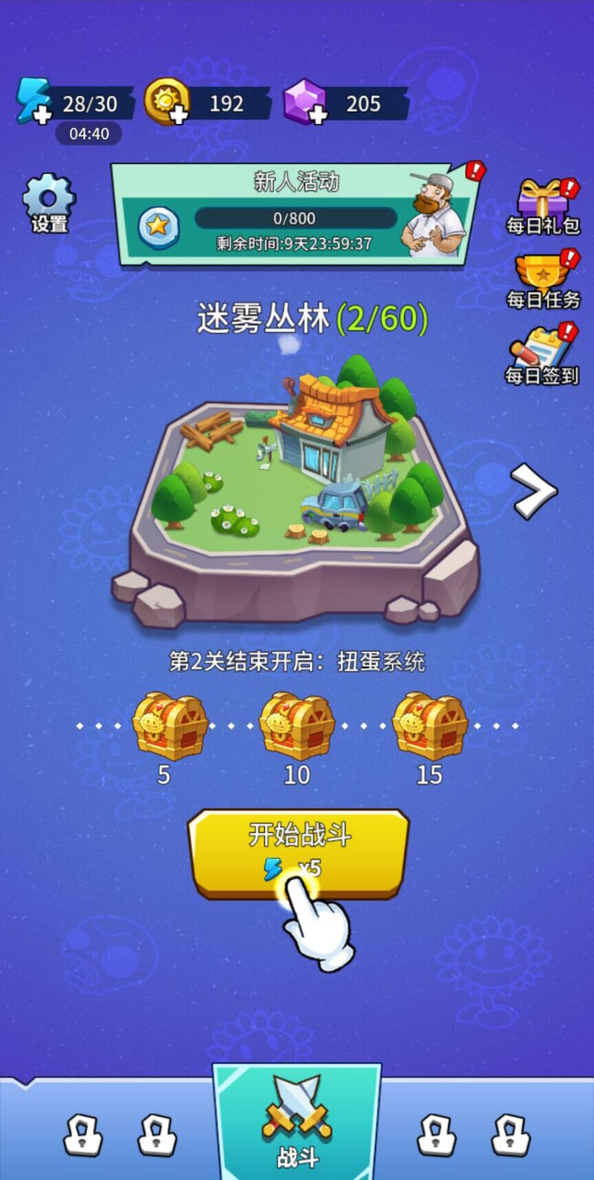 植物大战僵尸部落