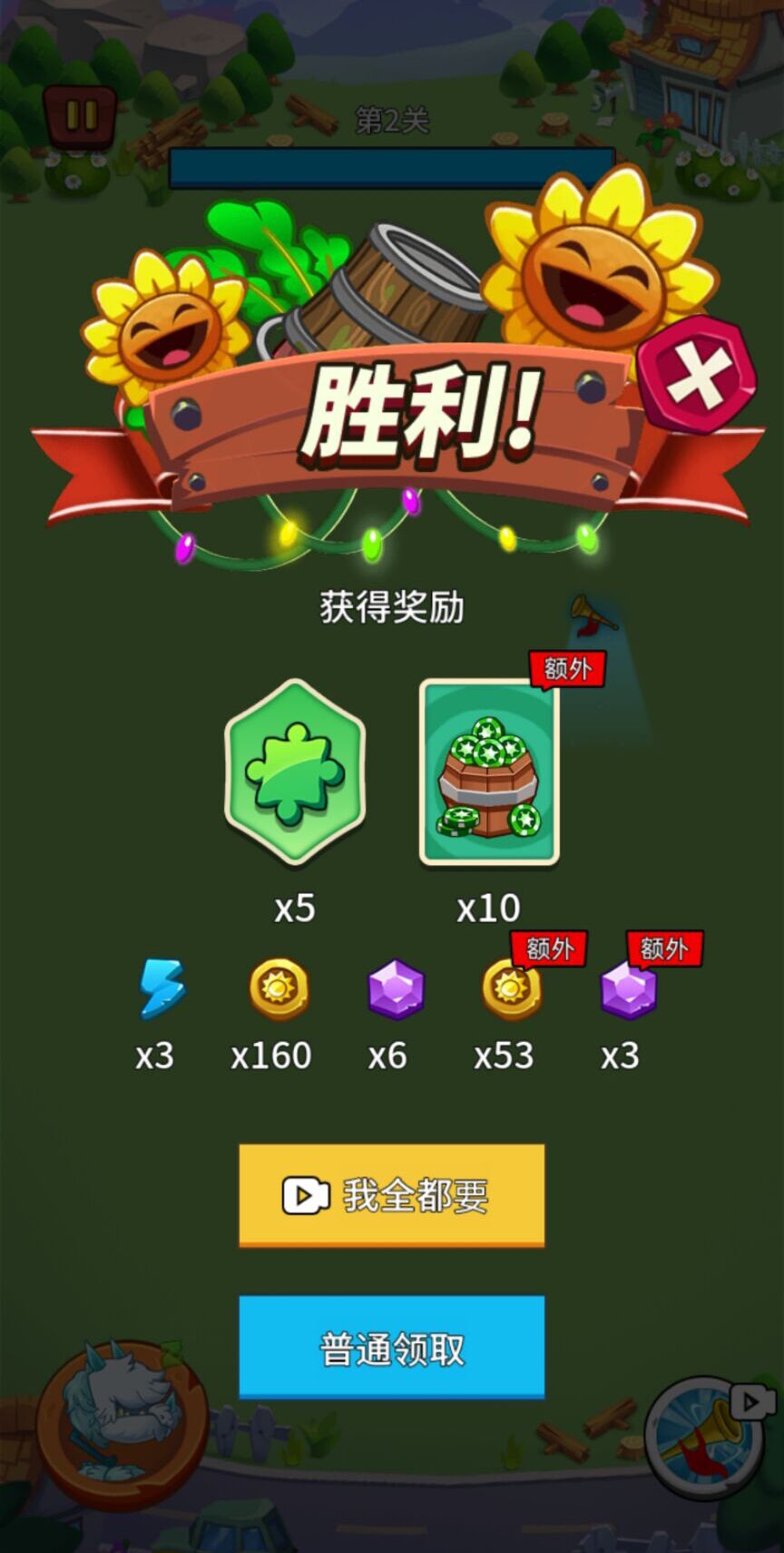 植物大战僵尸部落