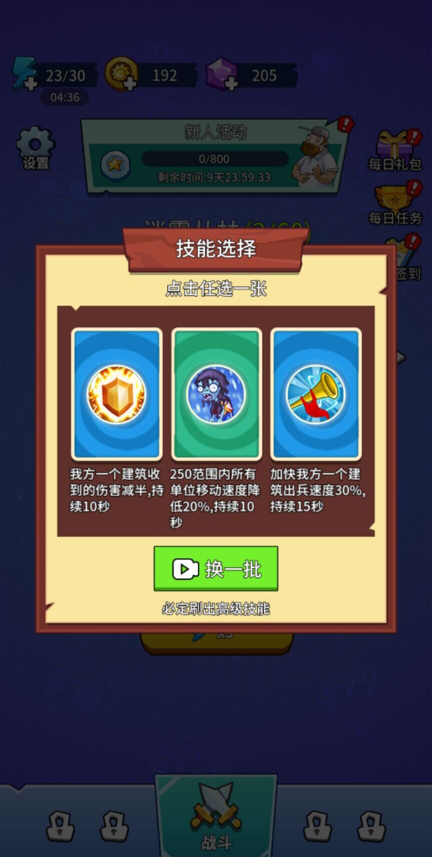 植物大战僵尸部落