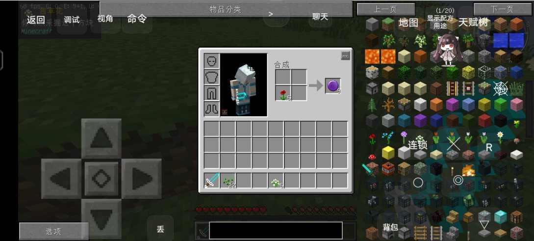 我的世界：新版泰坦随机合成叶枫同款