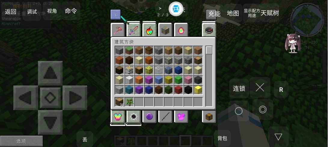 我的世界：新版泰坦随机合成叶枫同款