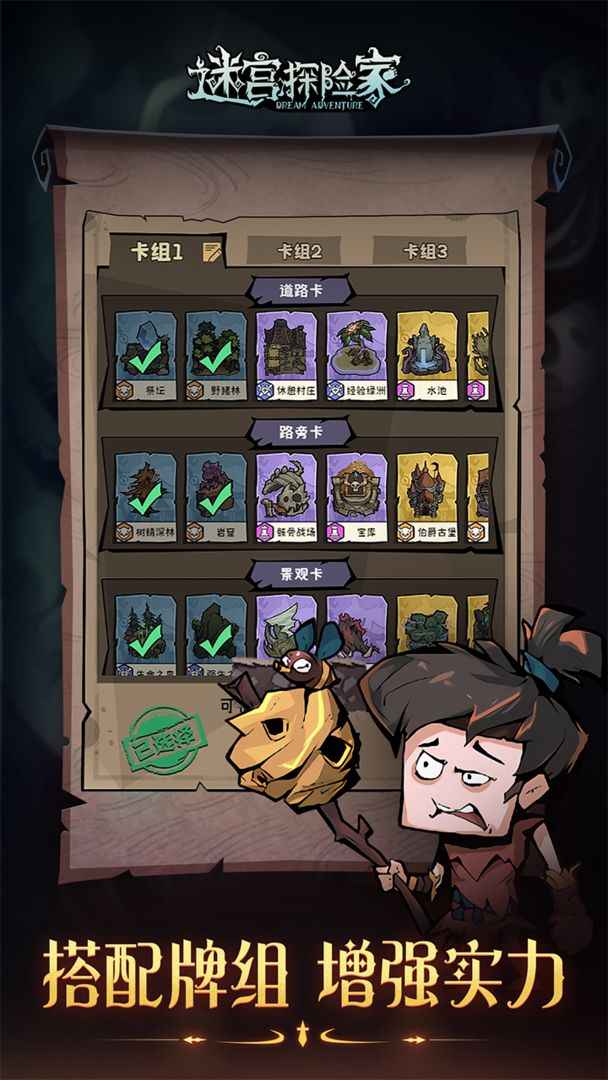 迷宫探险家(测试服)