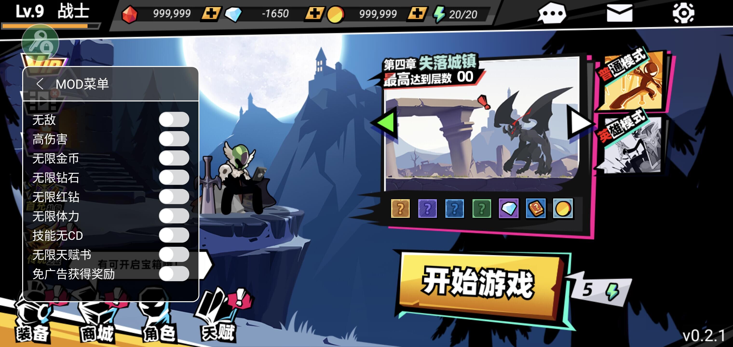 火柴人大师2 火柴人大师2