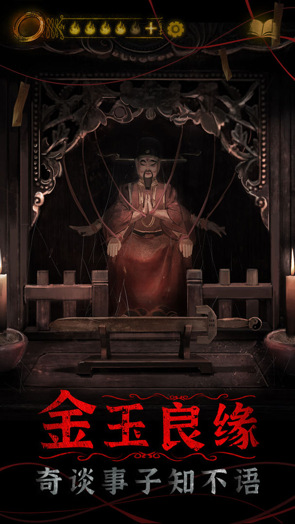 纸嫁衣4红丝缠 纸嫁衣4红丝缠