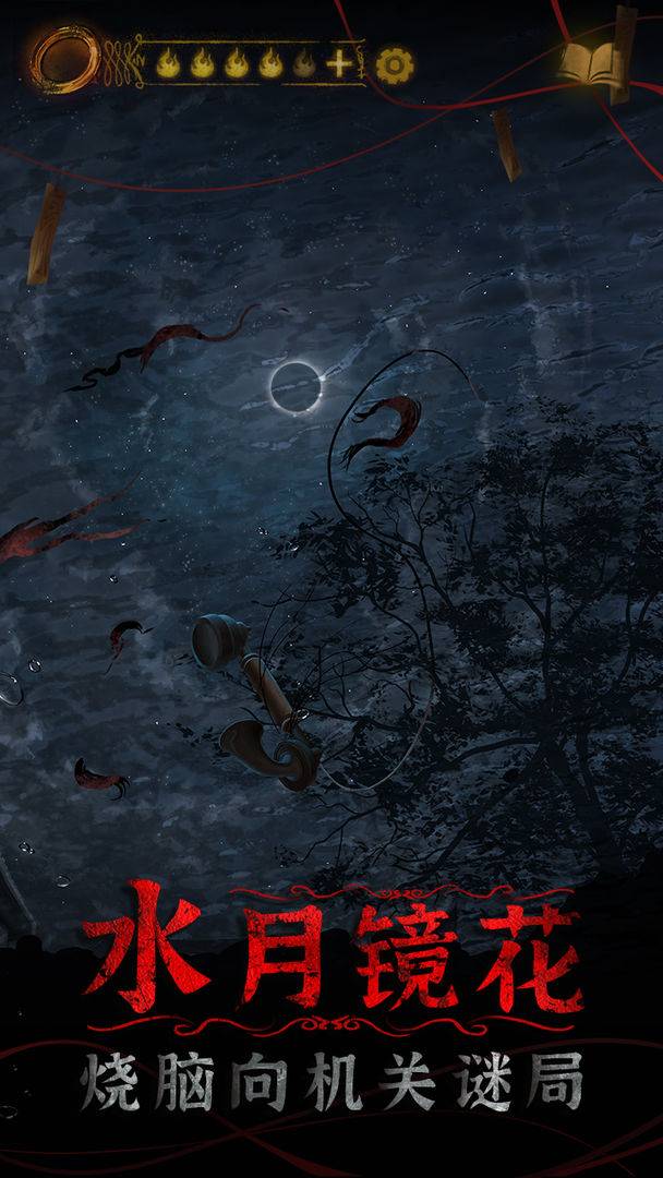 纸嫁衣4红丝缠 纸嫁衣4红丝缠