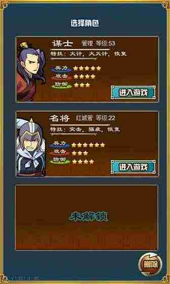 三国志吞食英雄