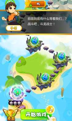 斗龙战士之星印罗盘3