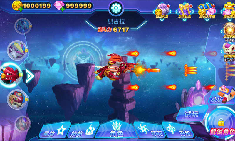 斗龙战士之星印空战 斗龙战士之星印空战