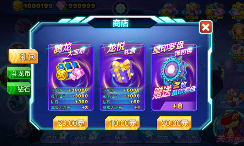 斗龙战士之星印空战 斗龙战士之星印空战