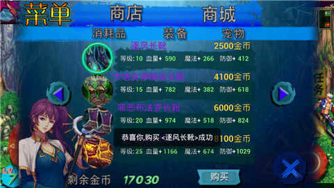 地下城与勇士HD