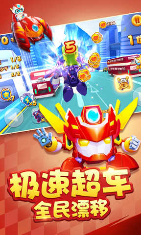 开心超人车神宝贝 开心超人车神宝贝