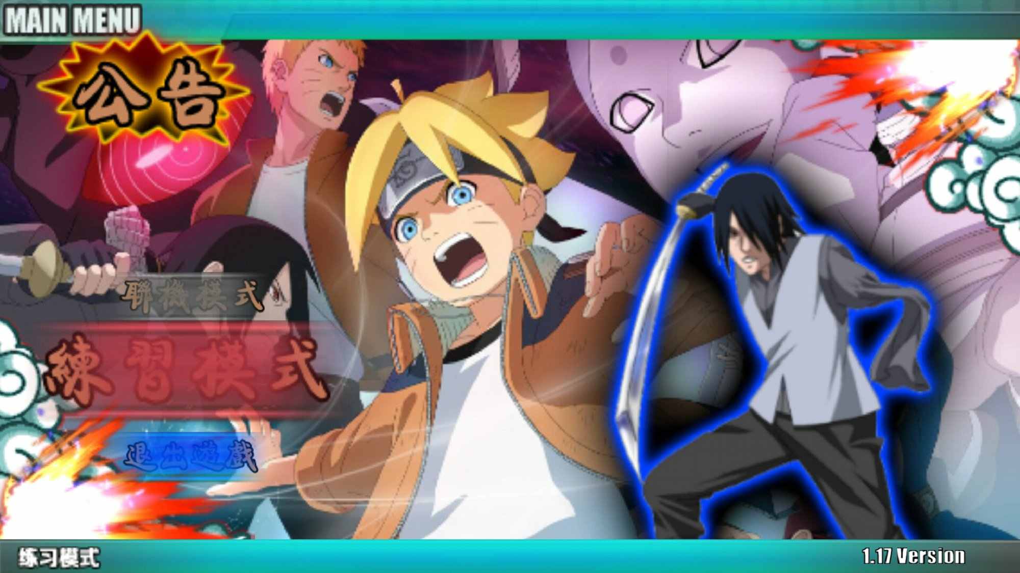 火影战纪完结版