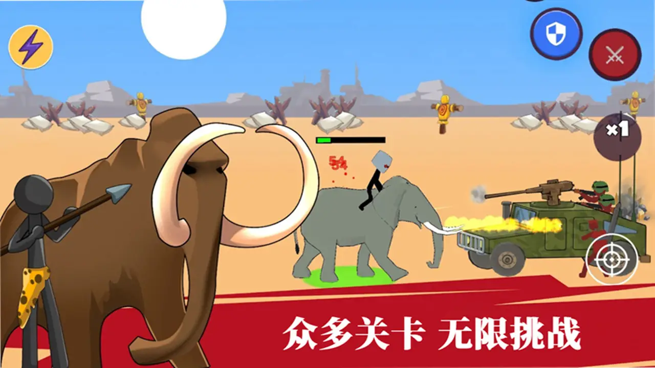 火柴人:108位英雄 火柴人:108位英雄