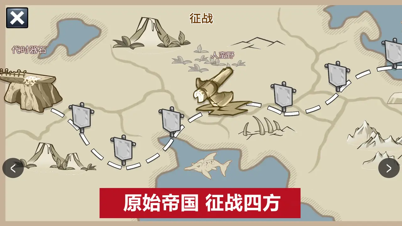 火柴人:108位英雄 火柴人:108位英雄