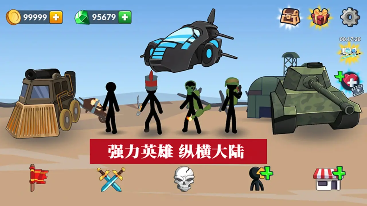 火柴人:108位英雄 火柴人:108位英雄