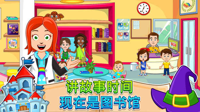 我的小镇:街道欢乐 我的小镇:街道欢乐