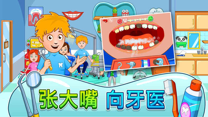 我的小镇:街道欢乐 我的小镇:街道欢乐