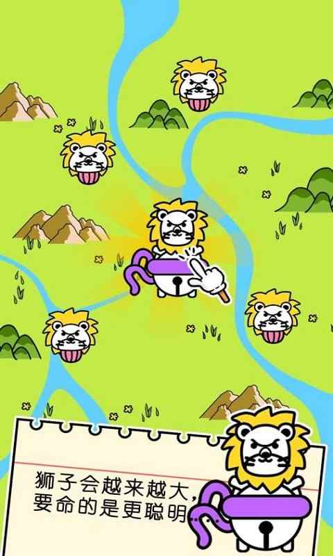 突变体狮子 突变体狮子