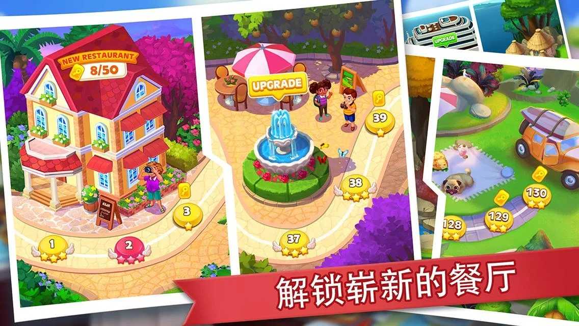 疯狂餐厅 疯狂餐厅