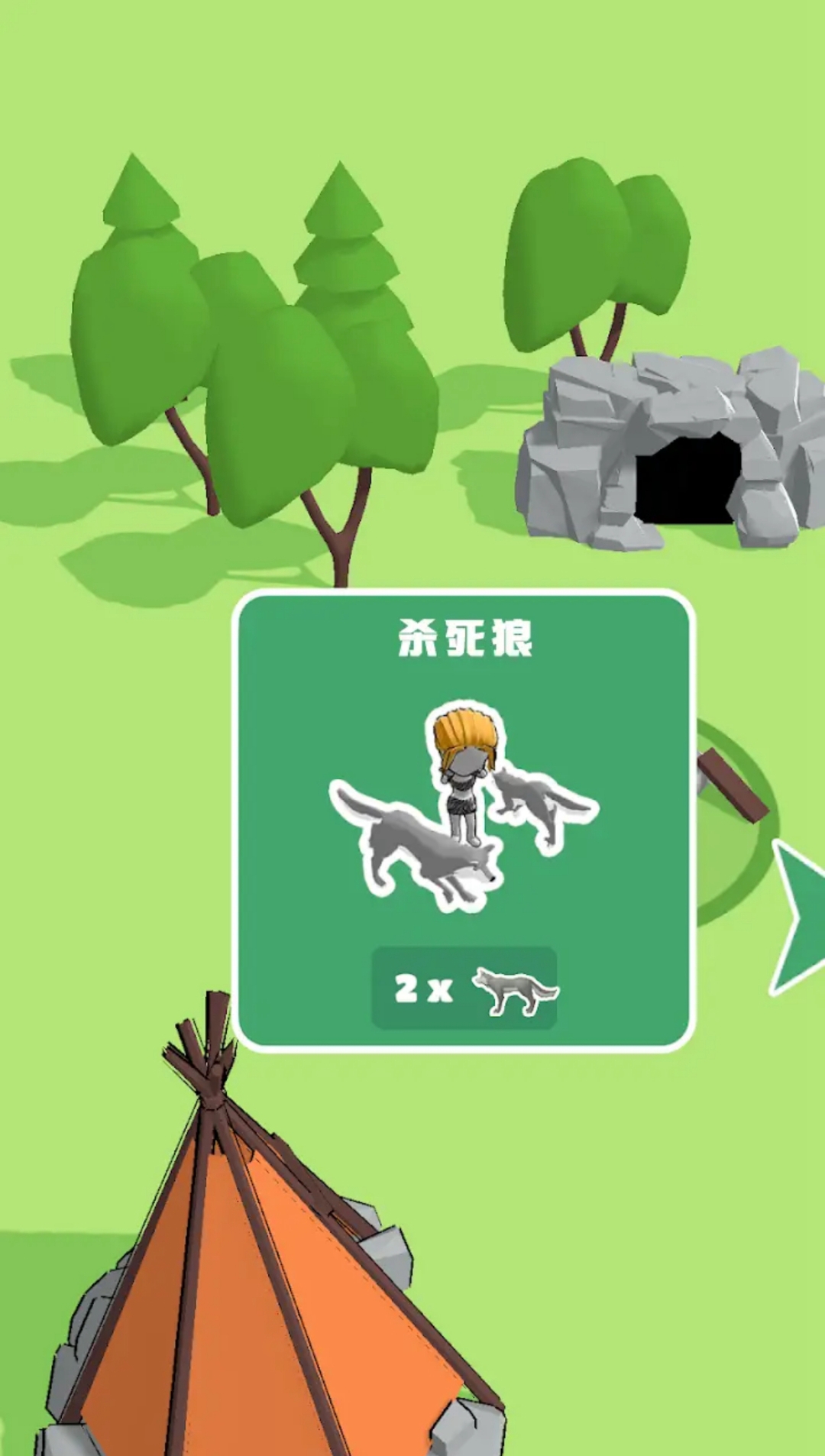 生存工艺：石器时代