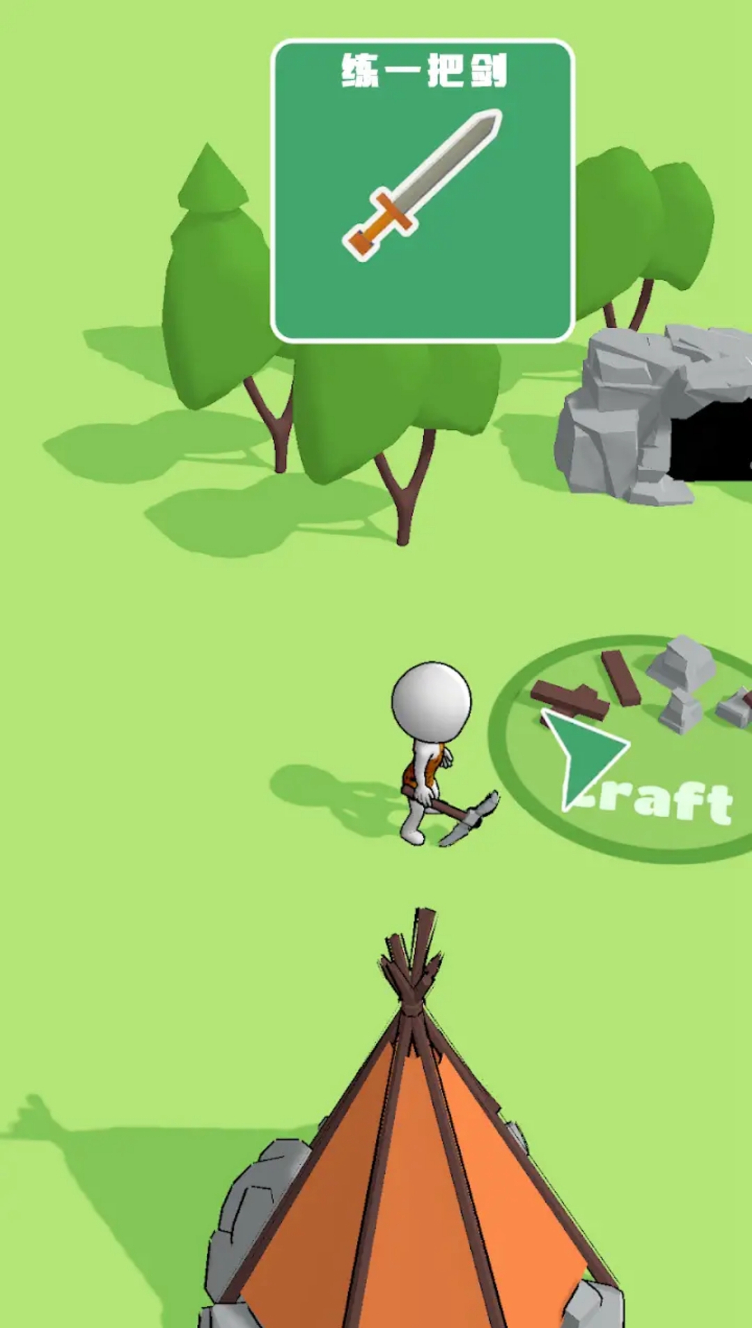 生存工艺：石器时代