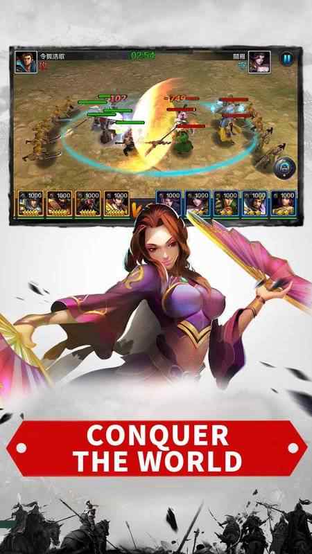 命运勇士：三国