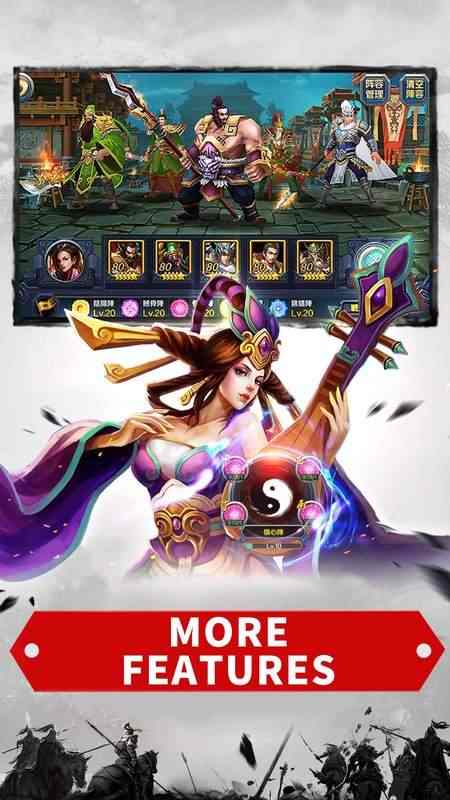 命运勇士：三国