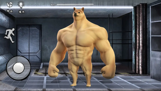 躲猫猫3D(肌肉柴犬)