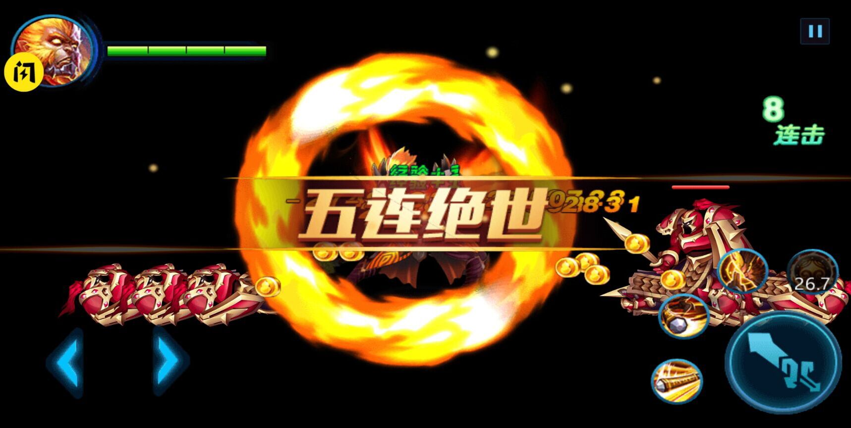 王者英雄五连绝世