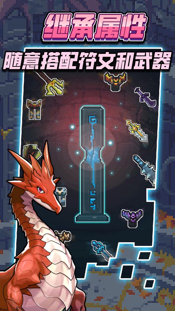 龙与勇士 龙与勇士