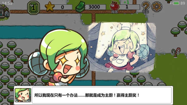 厨师战争 厨师战争