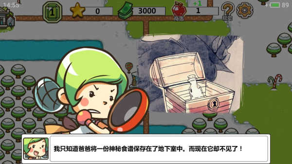 厨师战争 厨师战争