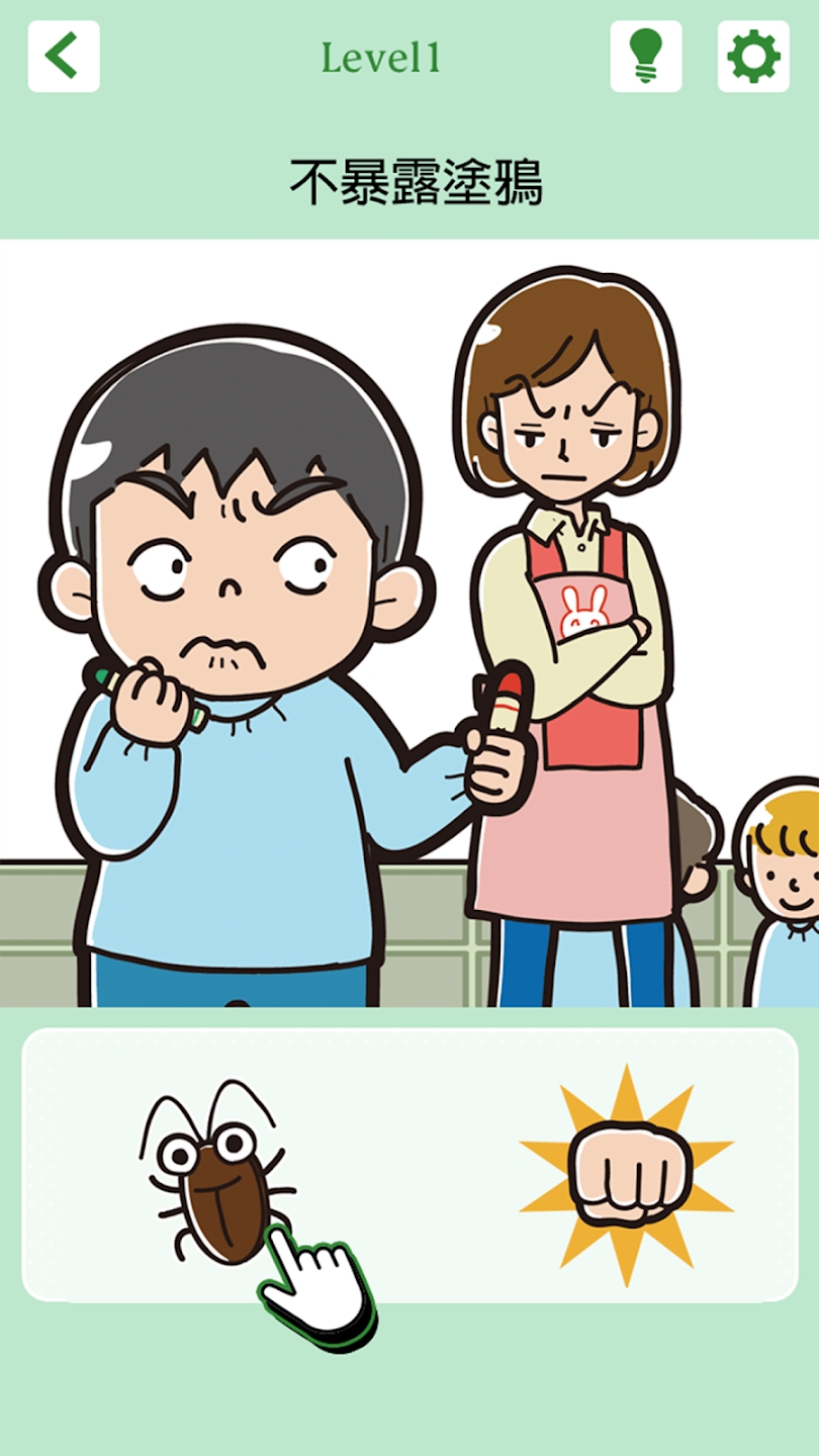 不暴露就得意洋洋！