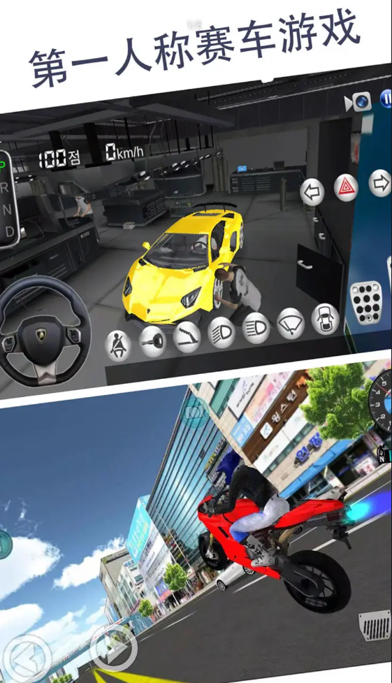 模拟驾驶高手 模拟驾驶高手