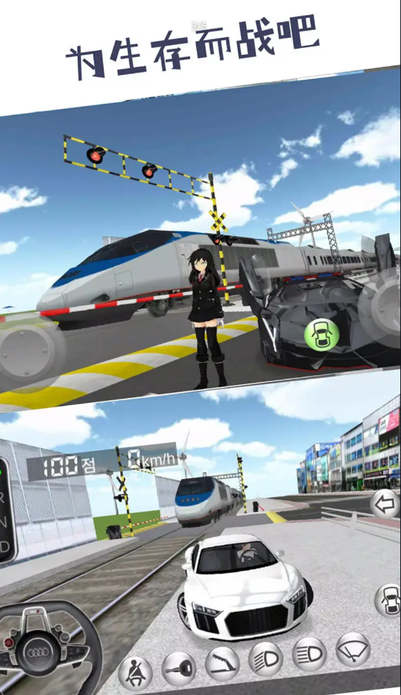 模拟驾驶高手 模拟驾驶高手