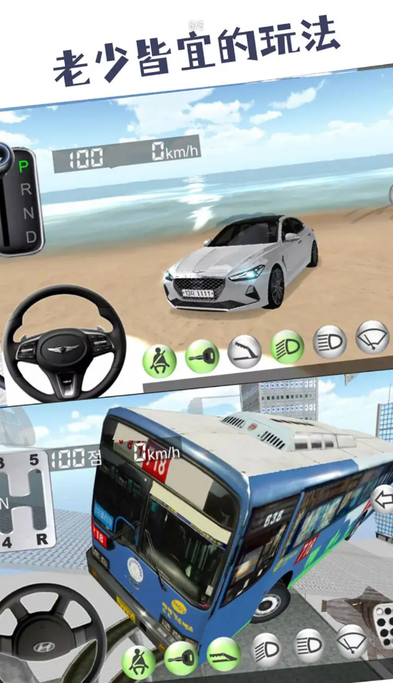 模拟驾驶高手 模拟驾驶高手