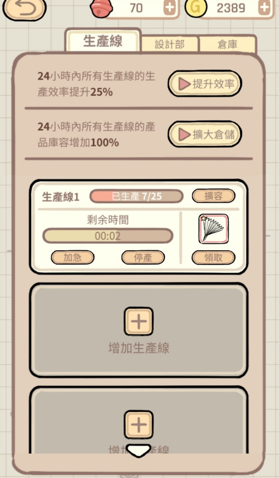 蚊子大作战 蚊子大作战